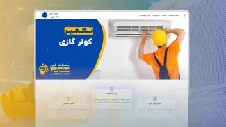 طراحی وب سایت و سئو خدمات فنی حضرتی